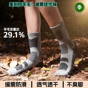 
Merino wool socks outdoor hiking autumn and winter mountaineering breathable quick-drying anti-odor socks for men and women warm mid-tube antibacterial