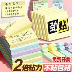 Sticky Notes for Elementary School Students, Strong Adhesive Colorful Sticky Note Pads, Label Paper, Sticker Labels, Notebook Sticky Notes for Middle School Students, Indexable Writable Tear-Off Memo Stickers for Office Use