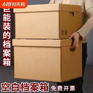 
10 blank file boxes, kraft paper file boxes, large-capacity thickened financial note storage information, portable office supplies accounting box, moving storage and organization box, oversized voucher heightening classification