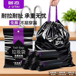 Tear-Free Garbage Bags, Thickened with Drawstring Closure, Small and Large Sizes, Black Kitchen Disposable Plastic Bags, Bathroom