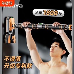 Indoor Home-Use Pull-Up Bar, Wall-Mounted, No-Drill, Men's Exercise Equipment, Adjustable Fitness Device