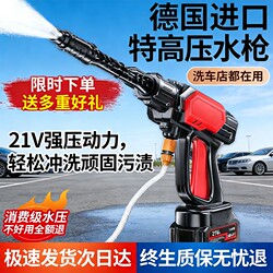 Wireless Lithium Battery Car Washing Machine, Brushless High-Pressure Ultra-High-Pressure Motor, Car Wash Shop Cleaning Machine, Self-Priming, Rechargeable, Household Booster
