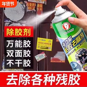 Afforders universal home -removed, non -drying gel clenner, automotive adhesive dehydent interior cleaning agent artifact