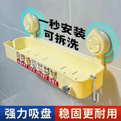 Suction Cup Storage Rack for Bathroom, No-Drill Wall-Mounted Shelf for Toilet and Washbasin, Various Storage Solutions