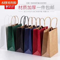 Kraft Paper Bags, Tote Bags, Printed Logo Gift Bags, Packaging, Solid Color Baking Takeaway Milk Tea Bags, Wholesale in Stock