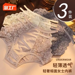 3 Pieces Of Large Size Sexy High Waist Tummy Control Underwear Female Hollow Temptation Transparent Lace Seamless Breathable Ice Silk Briefs