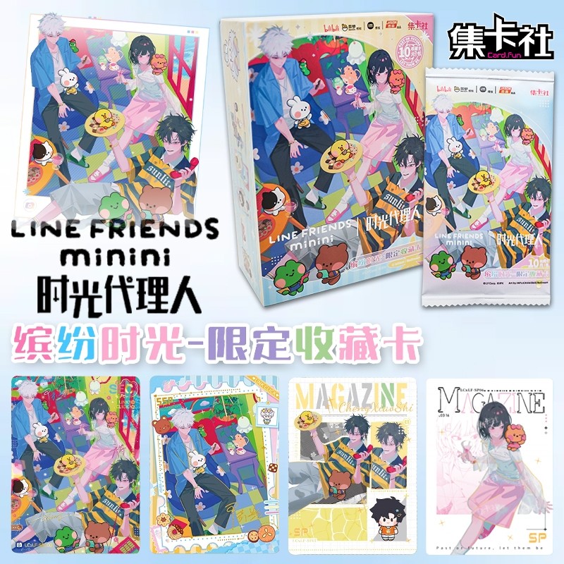 时光代理人》英都篇限定卡补全计划-淘宝逛一逛