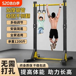 Shijue Single Bar Indoor Pull-Up Bar, Single/Double Bar Floor-Standing Children's Stretching Bar, Home Fitness Equipment
