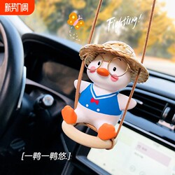 Swinging Duck Car Pendant, Car Interior Hanging Decoration, Popular Car Fragrance Hanging Ornament, Rearview Mirror Pendant, Car Decoration
