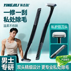 British Men's Dual-Head Hair Removal Razor for Private Areas, Specialized Safety Razor for Trimming Sensitive Areas
