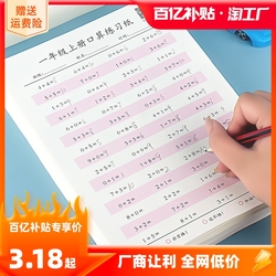 Mathematical Calculation Problem Cards Primary School Students Grades 1, 2, 3, And 4, Volume 10/20, 50, 100, Addition And Subtraction Training Paper, Young And Small, Connecting Kindergarten, Big Class, Middle Class, Preschool Mental Arithmetic, Applicati