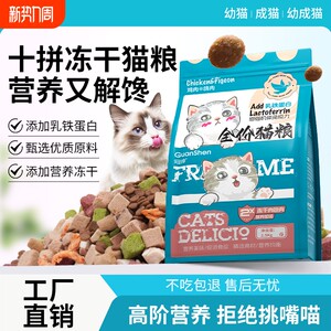 
Guan Shen cat food is nutritionally balanced, full-price segment, adult cat, all-cat universal cat staple food, blue cat, Ragdoll cat cost-effectiveness