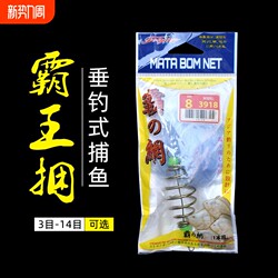 New Model Hookless Sticky Net Fishing Gear Set for Throwing and Fishing