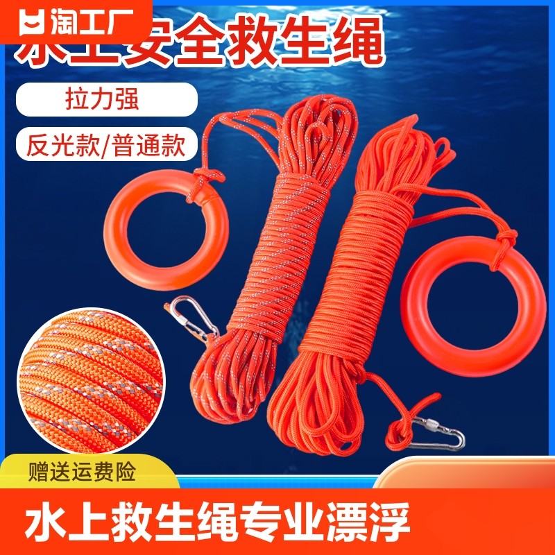 Crowned Shark Water Rescue Rope - Floating Safety Rope