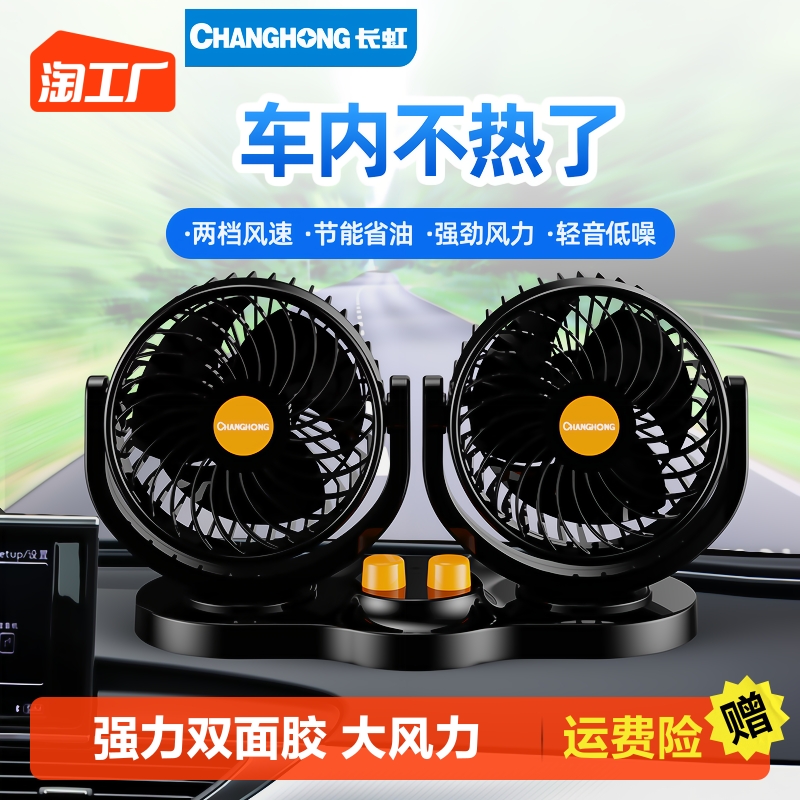 CHANGHONG ڵ  24V  Ʈ  ٶ ڵ 12V    ǳ ǳ ڵ Ϲ-