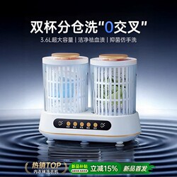 Double-Cup Underwear Washing Machine Mini 26-Year Model, Dedicated for Washing Underwear and Socks, Integrated Washing and Spin-Drying, Fully Automatic Cleaning Machine