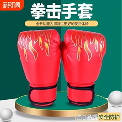 Boxing Gloves, Fighting Gloves, Taekwondo Gloves, Protective Gear for Adults and Children, Sanda Gloves, Boxing Fighting Gloves, Boxing Gloves