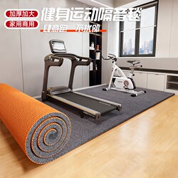 Floor Mats, Gym Soundproof Mats, Floor Shock-Absorbing and Sound-Absorbing Mats, Sports Anti-Shock and Anti-Slip Carpets, Special Thickened Mats for Treadmills