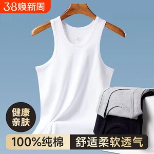 
[3 pieces] Pure cotton men's summer vest youth sports slim sweatshirt base Xinjiang cotton fitness cotton Q