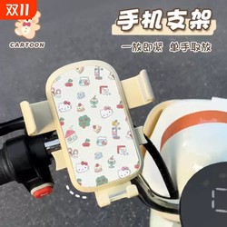 Electric car mobile phone holder cartoon cute girl KT with hook battery car navigation support frame rearview mirror pink