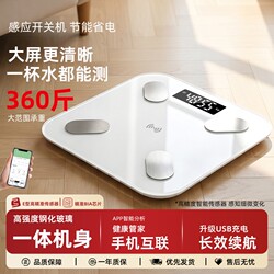 Body Weight Scale for Home Use, High-Precision Body Fat Scale, Rechargeable Smart Electronic Scale, Dedicated for Weight Loss in Dormitories, Human Body Weighing Scale
