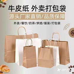 Kraft Paper Bags for Takeout, Red National Trend Tote Bags, Baking and Milk Tea Packaging Bags, Wholesale with Logo Printing