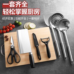 Yangjiang Kitchen Knife and Cutting Board Two-In-One Set, Household Kitchen Knife Set, Dormitory Cutting Board, Complete Kitchen Utensil Set