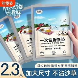 Picnic Mat Disposable Outdoor Moisture-Proof and Waterproof Thickened Travel Camping Mat Foldable Beach Outdoor Barbecue Tablecloth