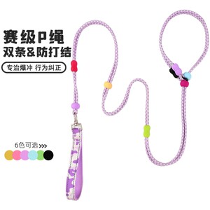 P chain P rope dog leash walking dog chain small medium large dog training dog explosion-proof knot golden retriever pet supplies
