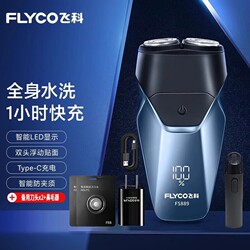 Flyco Electric Shaver Dual-Head Full-Body Washable Portable Mini Men's Beard Trimmer Gift Travel
