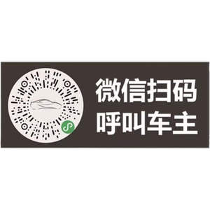 
Car temporary parking number, electrostatic QR code, license plate, telephone plate, sun protection, car move sticker, car interior creativity