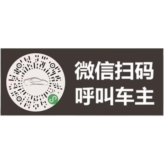 
Car temporary parking number, electrostatic QR code, license plate, telephone plate, sun protection, car move sticker, car interior creativity