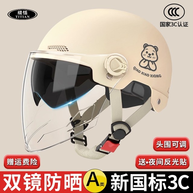 National standard 3C certified electric car helmet for men and women sun protection all seasons universal hair-free battery motorcycle safety helmet summer
