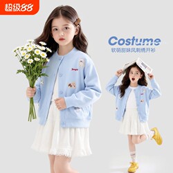Girls' Baseball Jacket 2026 Spring New Stylish Children's Cardigan Jacket for Older Girls Spring and Autumn Wear