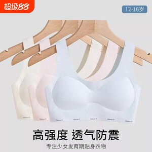 
Summer junior high school and high school students' underwear, adolescent girls' ice silk thin style seamless shockproof bra to prevent leakage