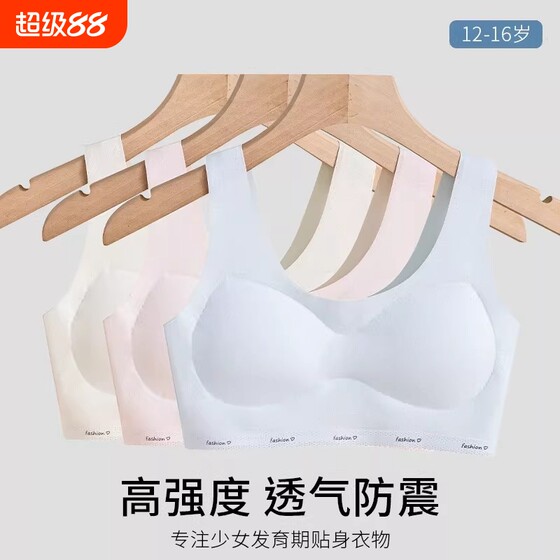 
Summer junior high school and high school students' underwear, adolescent girls' ice silk thin style seamless shockproof bra to prevent leakage