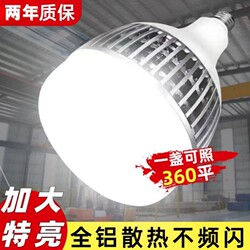 Led Light Bulb, Super Bright, Household E27 Screw Base Energy-Saving Lamp, High-Power Workshop Lighting Bulb, Indoor Switch, Extra Bright