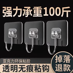 Household Adhesive Hooks with Strong Glue, No Need for Drilling, Traceless Wall Stickers, Heavy-Duty Wall Hooks That Won'T Fall Off and Are Stable