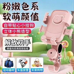 Electric Vehicle Phone Holder, Electric Bicycle, Delivery Motorcycle, Fixed Anti-Shock Navigation Mount, Anti-Vibration Stand, Cartoon Design