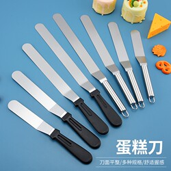 Cream Cake Spatula Cutter Chiffon Bread Baking Mold Decorating Scraper Tool Set 6inch Complete Set 8inch