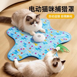 Cat Hunting Blanket, Cat Teaser Stick Toy, Automatic Rotating Pet Play Cover, Cat Interactive Enrichment Toy, Hide-And-Seek Cover