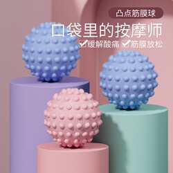 Fascia Ball, Neck Membrane Ball, Professional Relaxation Foot Massage, Back Fascia Massager