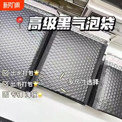 Thickened Black Bubble Bags, Co-Extruded Film Bubble Envelopes, Foam Packaging Bags, Guka Small Cards, Mobile Phone Cases, Shockproof Packaging