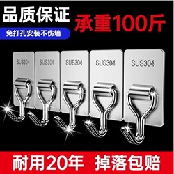 Stainless Steel Hooks with Strong Adhesive for Hanging Clothes, No-Drill Wall Hooks for Kitchen, Adhesive Hooks for Door and Wall, No-Nail Installation