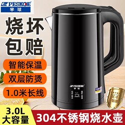 Hemispherical Electric Kettle, Electric Hot Water Kettle, Household 304 Stainless Steel Kettle, Integrated Insulation, Constant Temperature, Large Capacity, Double-Layer