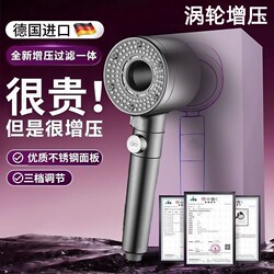 German-Style Supercharged Showerhead with Strong Pressure and Large Water Flow, Bathroom Showerhead Set