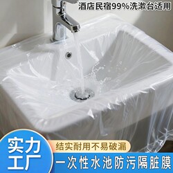 Washbasin Hotel Anti-Dirt Film Travel Disposable Homestay Business Trip Sink Anti-Dirt Anti-Pollution Isolation Film Washing and Laundry