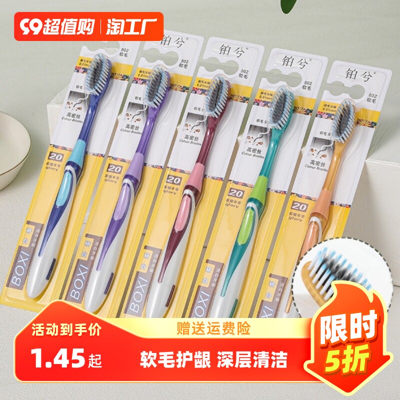 성인용 순모칫솔, 가정용, 만모 잇몸세척용, 일회용 치아교정 남성용 특수 휴대용 나노여행용 사이즈 -
