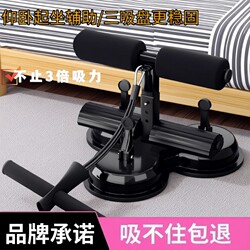 Sit-Up Assistive Device, Indoor Fixed Foot Support, Professional Abdominal Curling Board, Strength Training Supine Board, High Elasticity