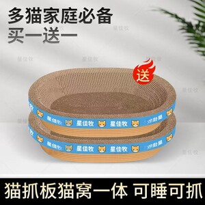 
Cat scratching board, scratching basin, wear-resistant, non-shedding, oversized corrugated paper sofa, protective round cat toy supplies